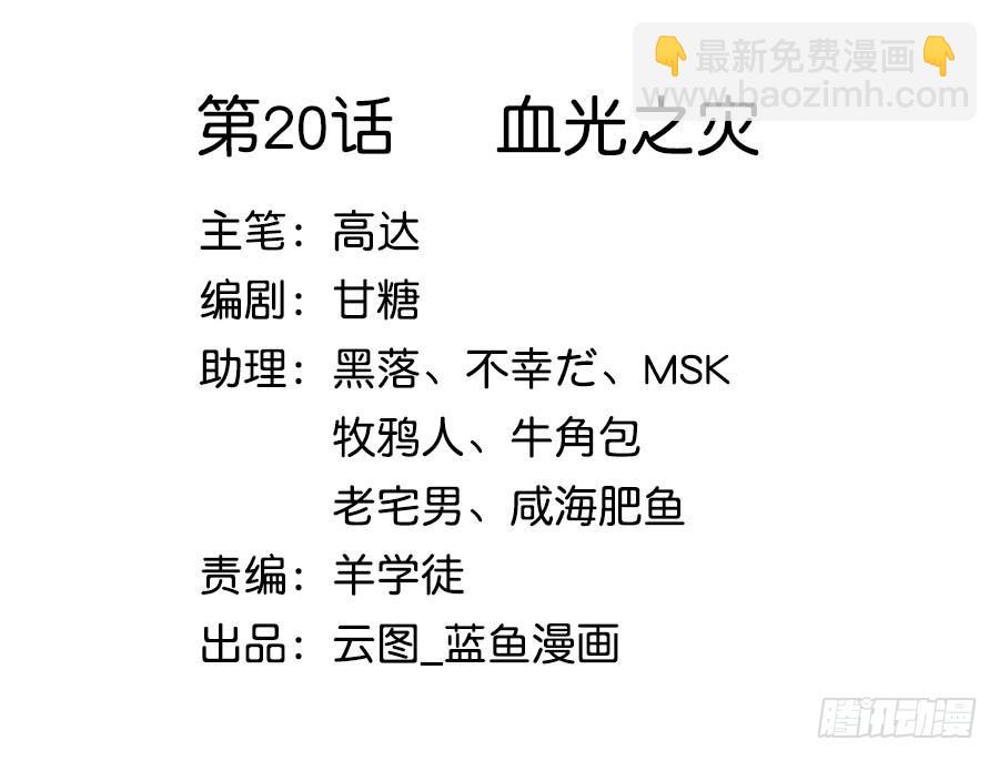 020血光之灾1