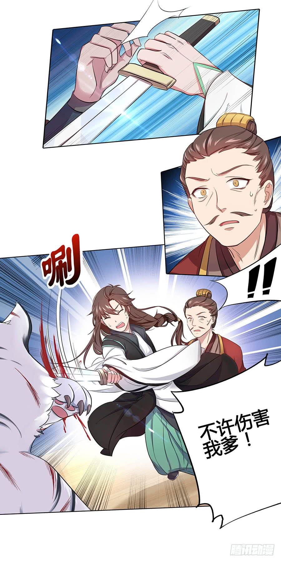 020血光之灾59