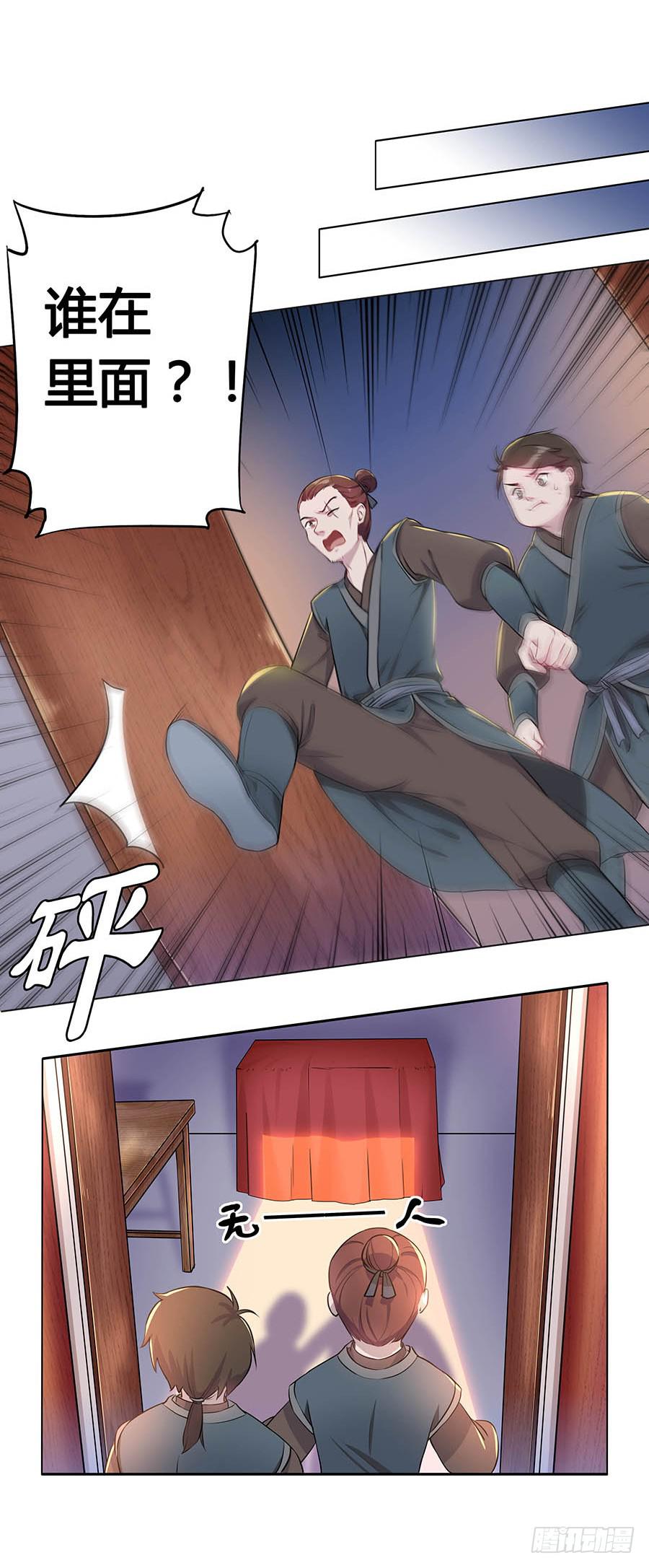 020血光之灾6