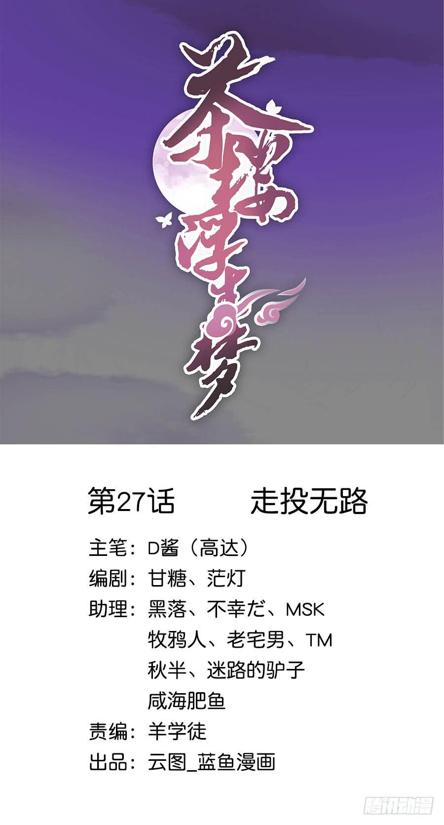 027走投无路0