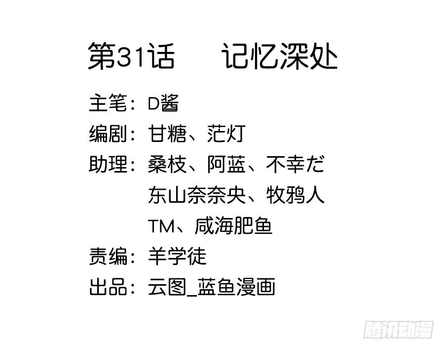 031记忆深处1