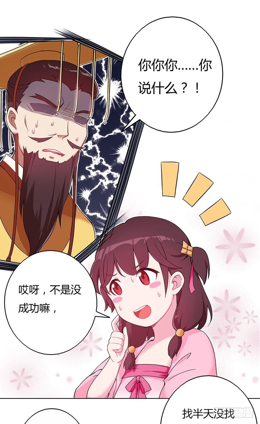 033让我亲一口12