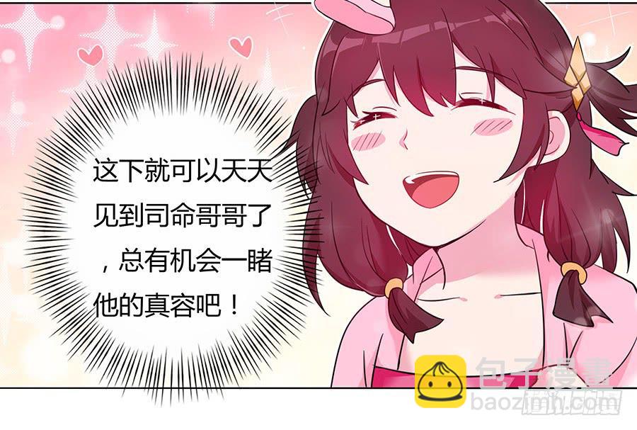 033让我亲一口36