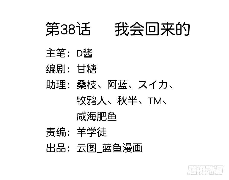 038我会回来的1