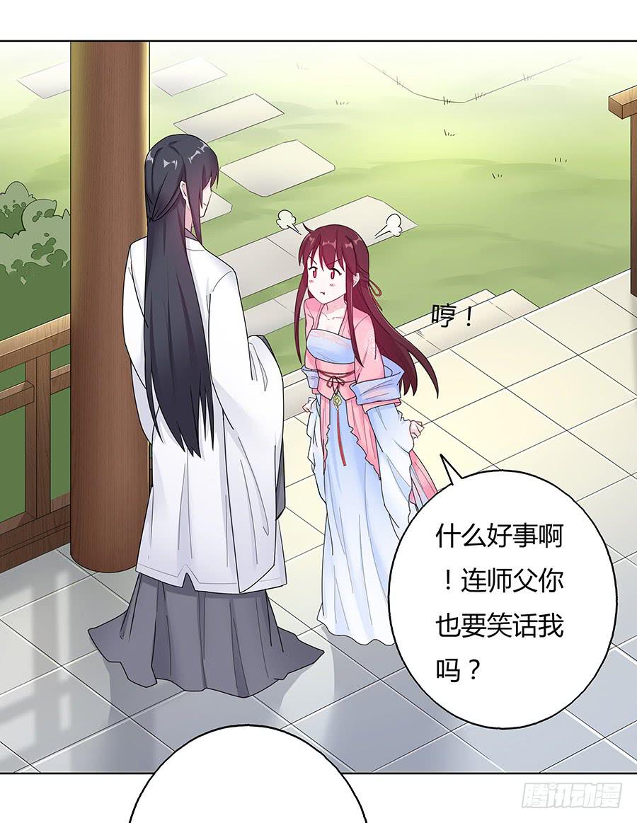 038我会回来的30
