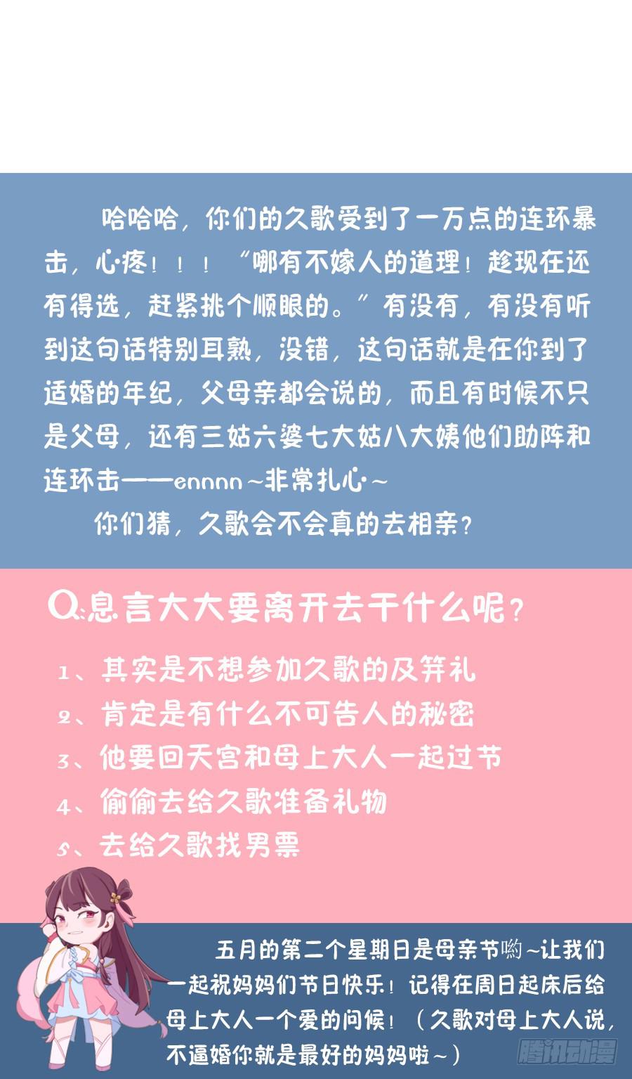 038我会回来的59
