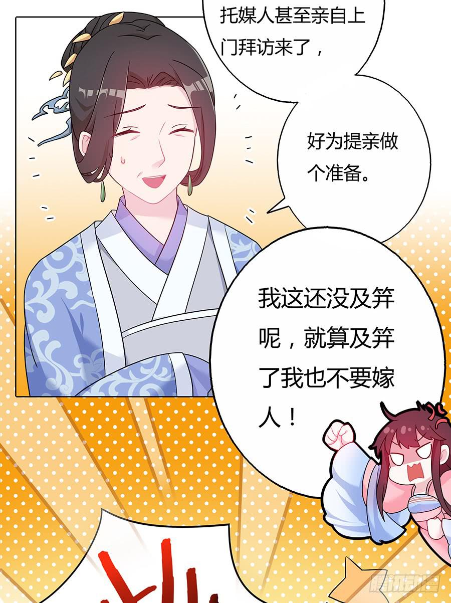038我会回来的8