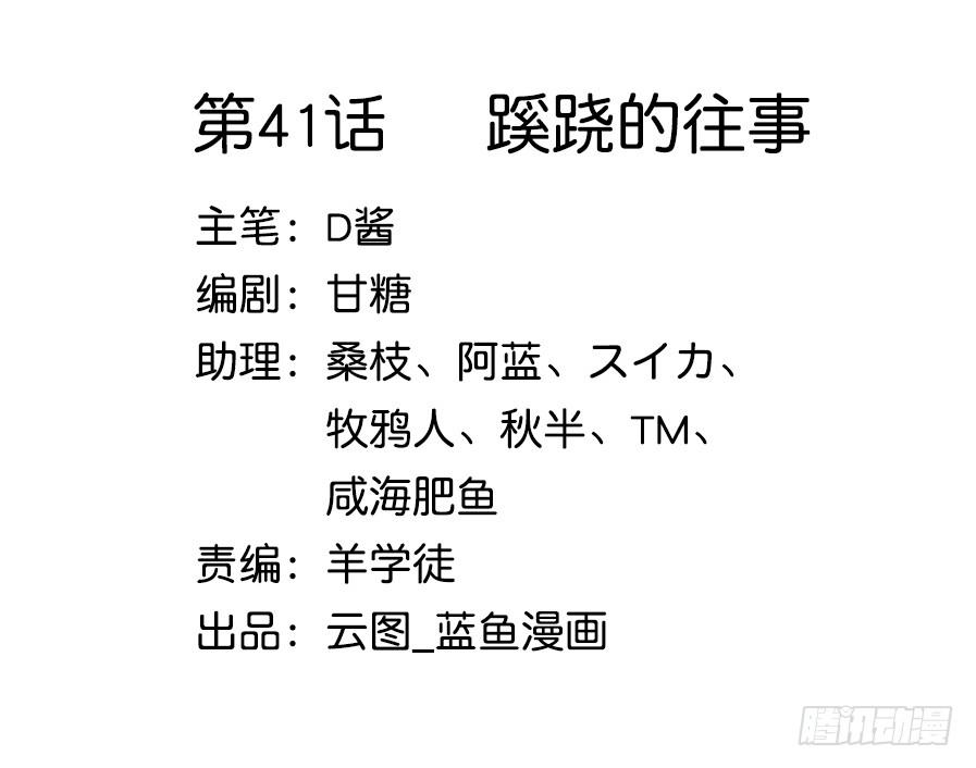 041蹊跷的往事1