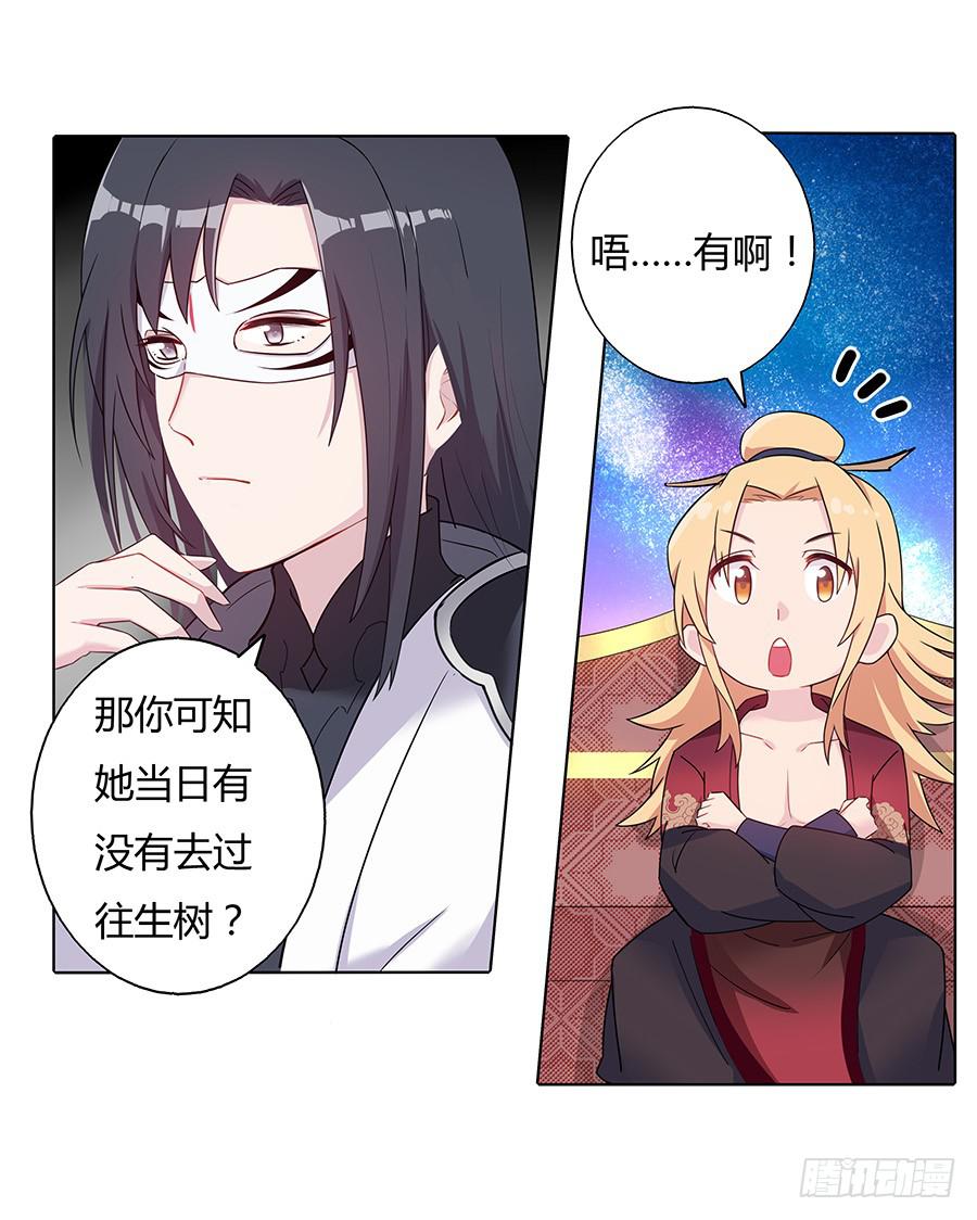 041蹊跷的往事14