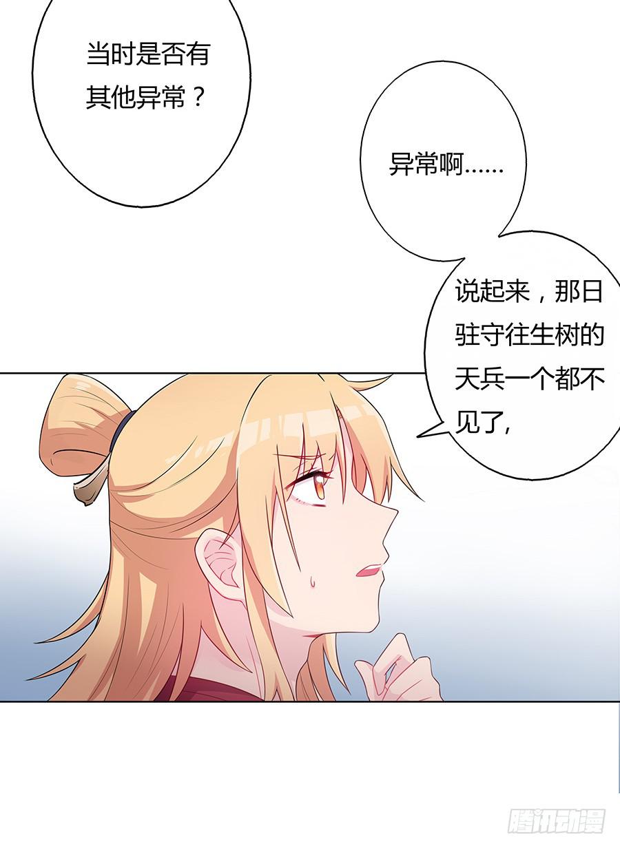 041蹊跷的往事17