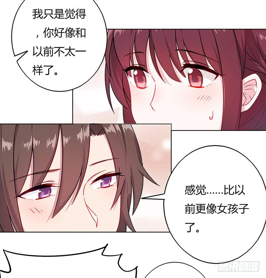043说不出的爱36