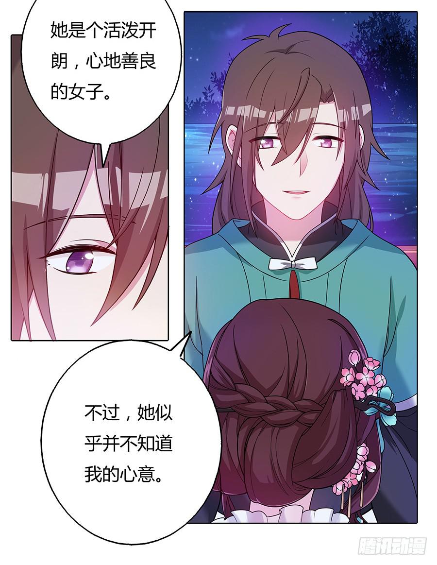 043说不出的爱49