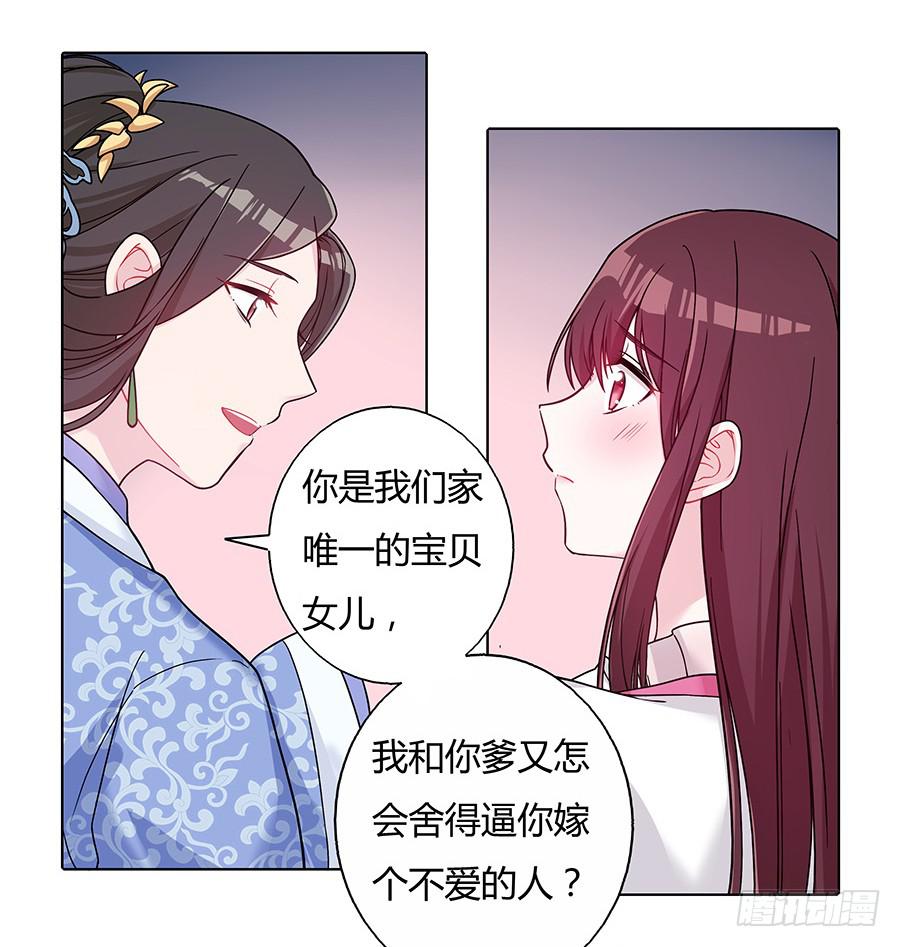 044心上人是谁10