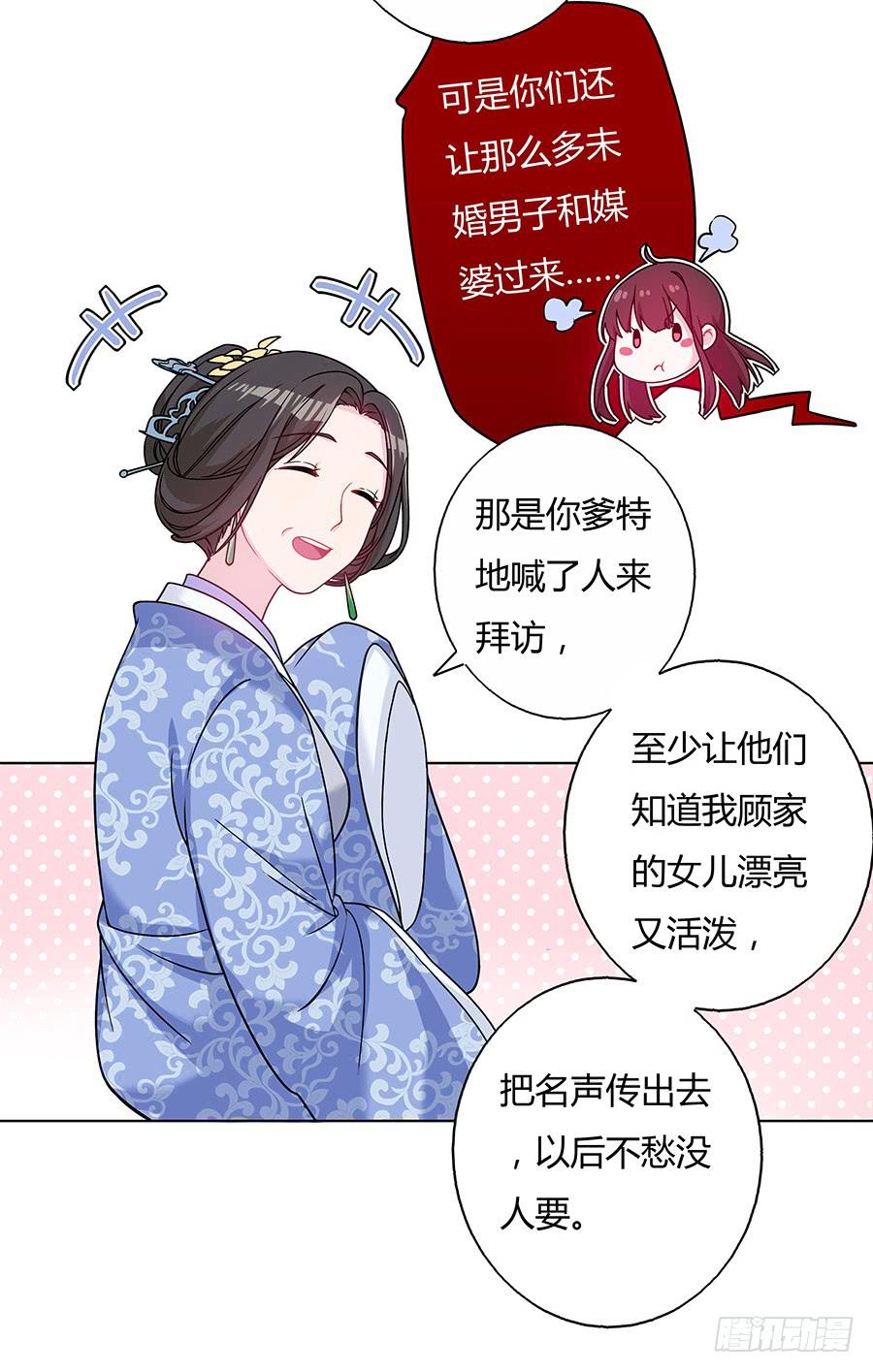 044心上人是谁11