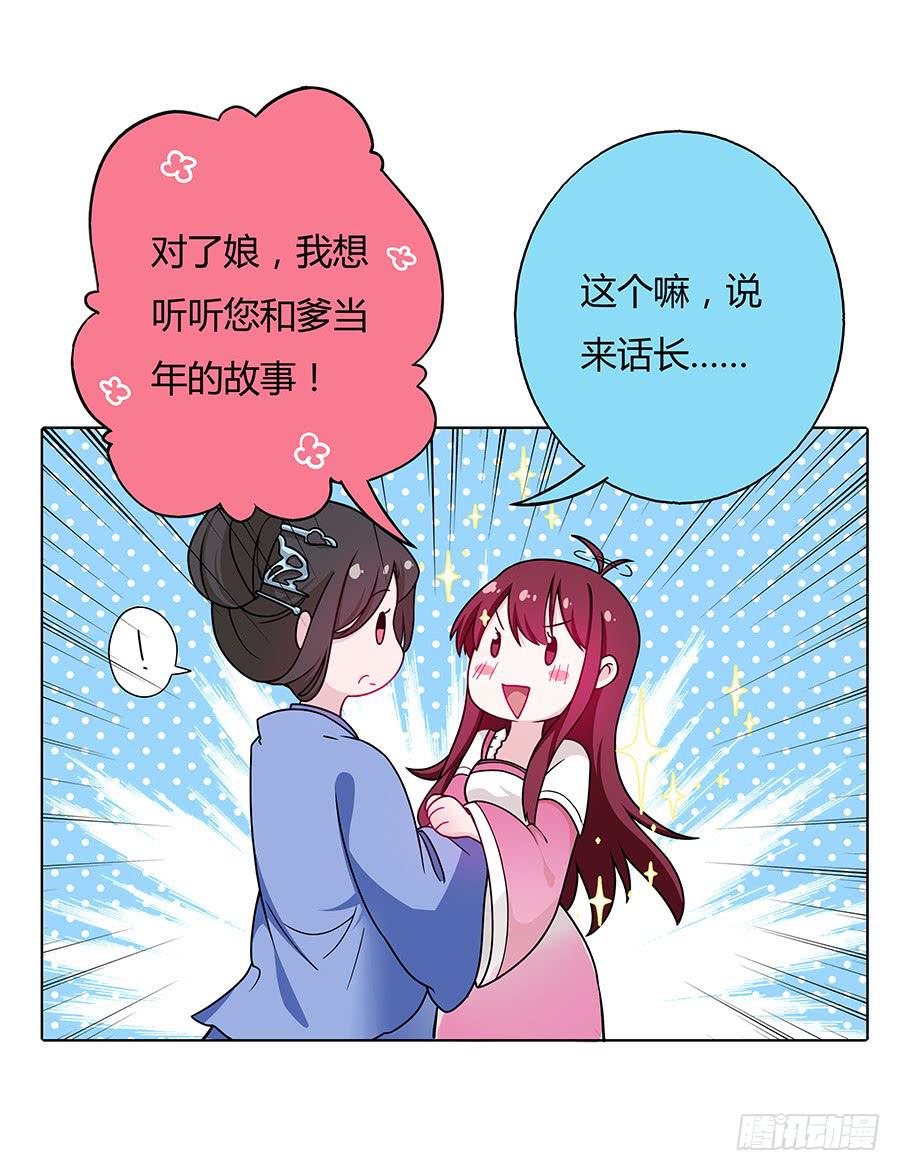 044心上人是谁23