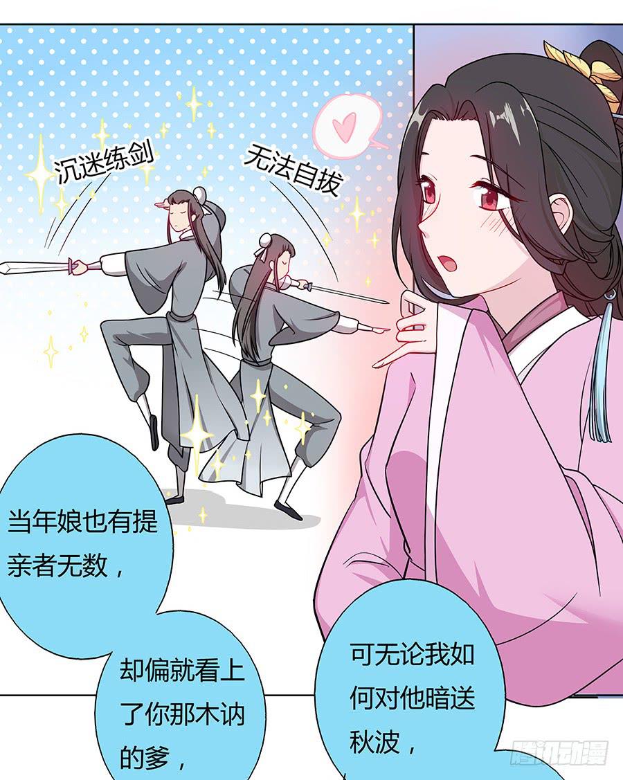 044心上人是谁24