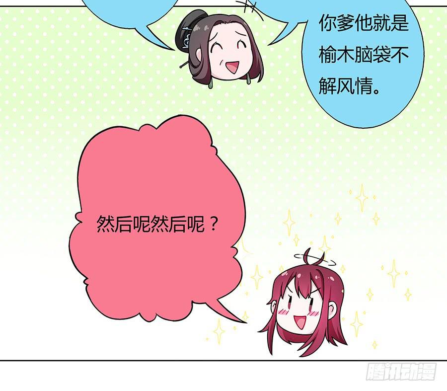 044心上人是谁25