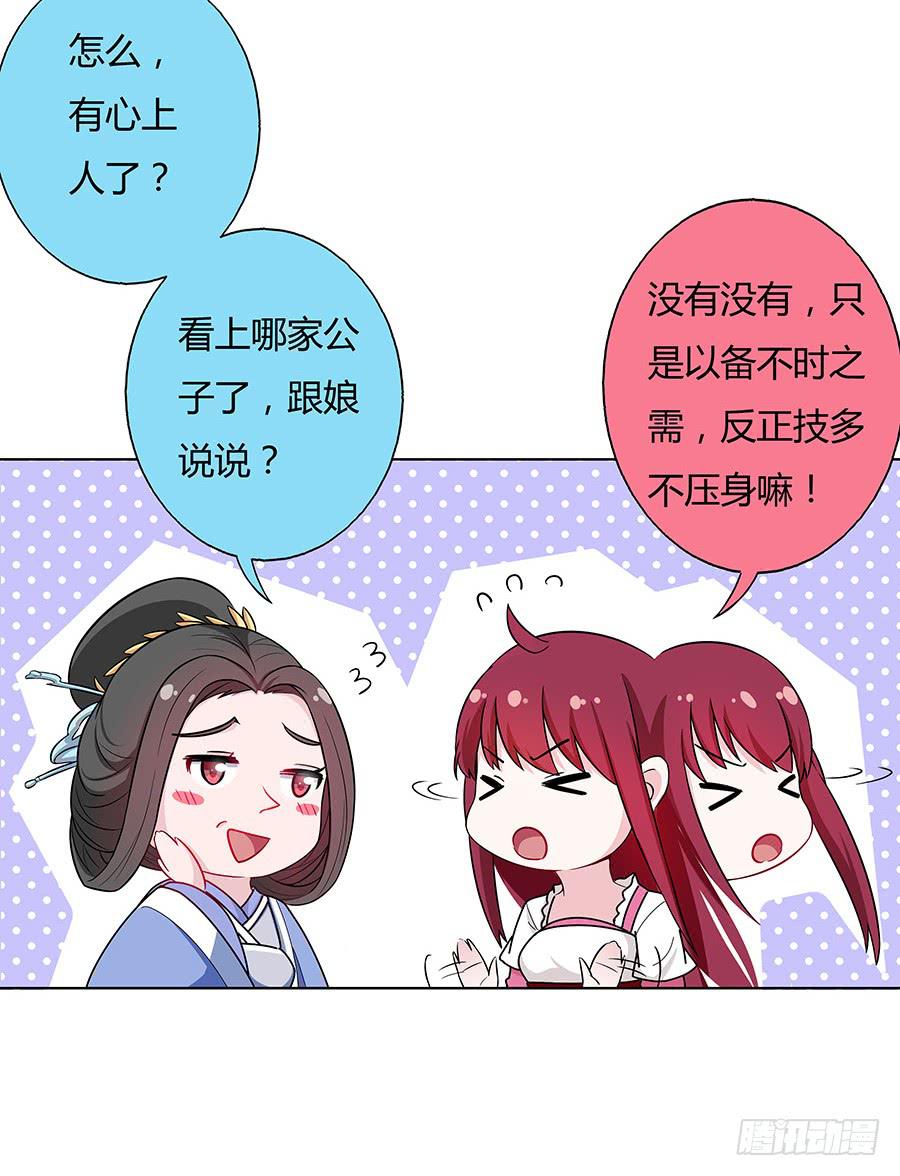 044心上人是谁27
