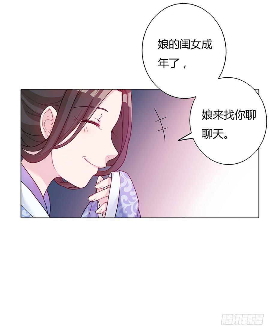 044心上人是谁4