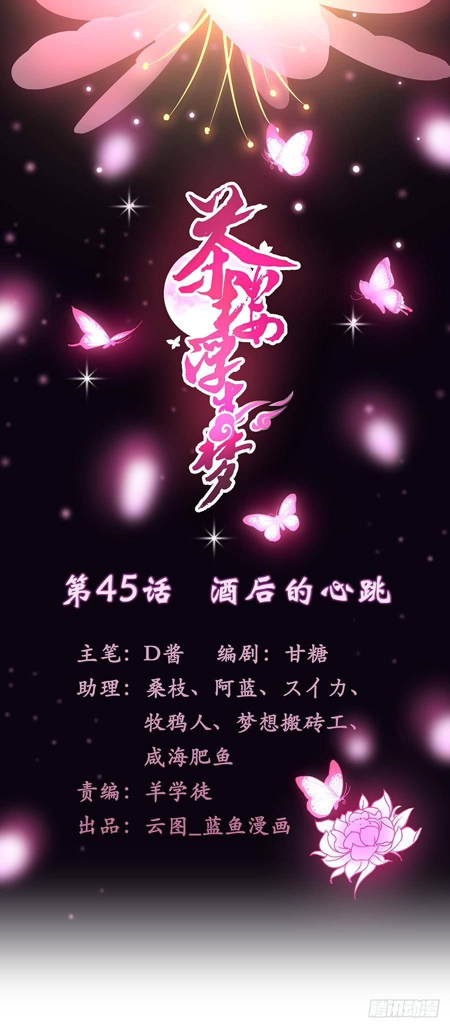 045酒后的心跳0