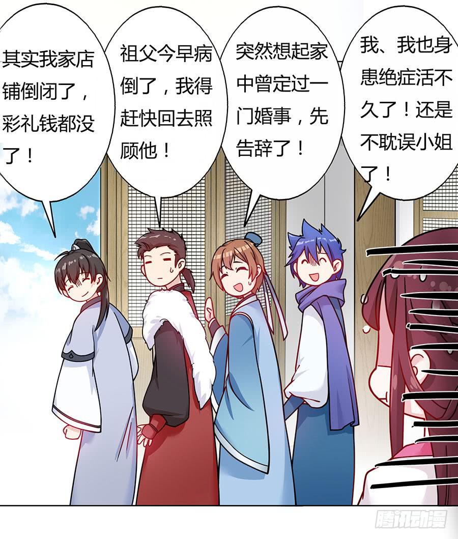 046相亲闹剧24