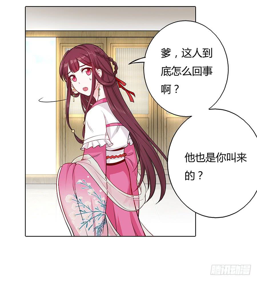 046相亲闹剧35