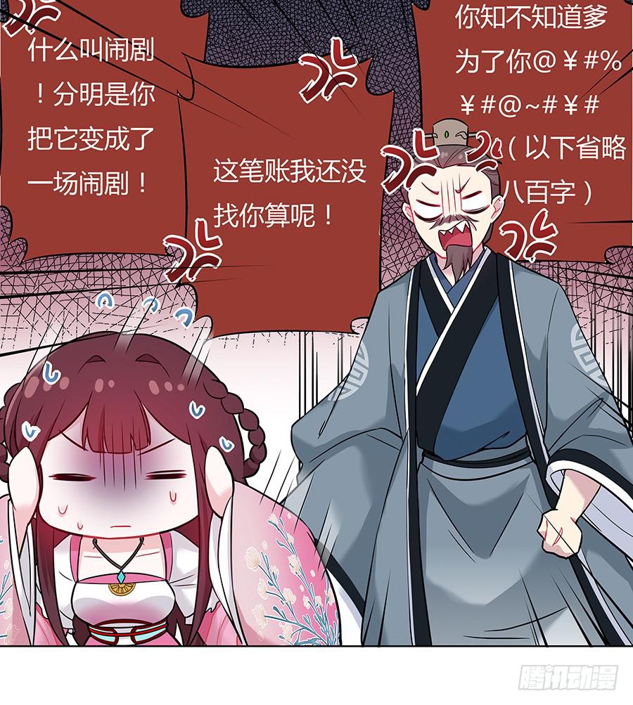 046相亲闹剧38