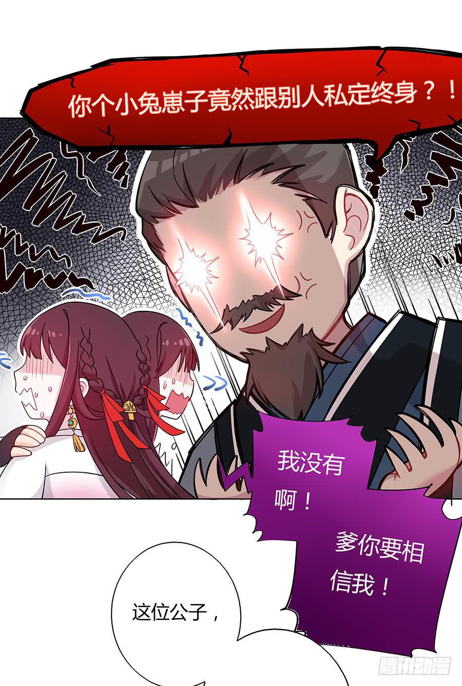 046相亲闹剧5