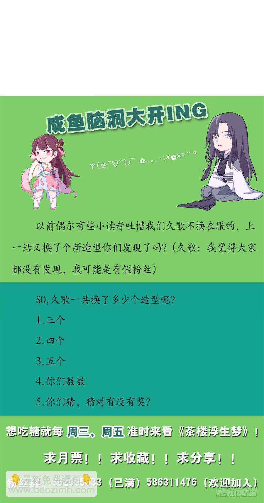 046相亲闹剧59