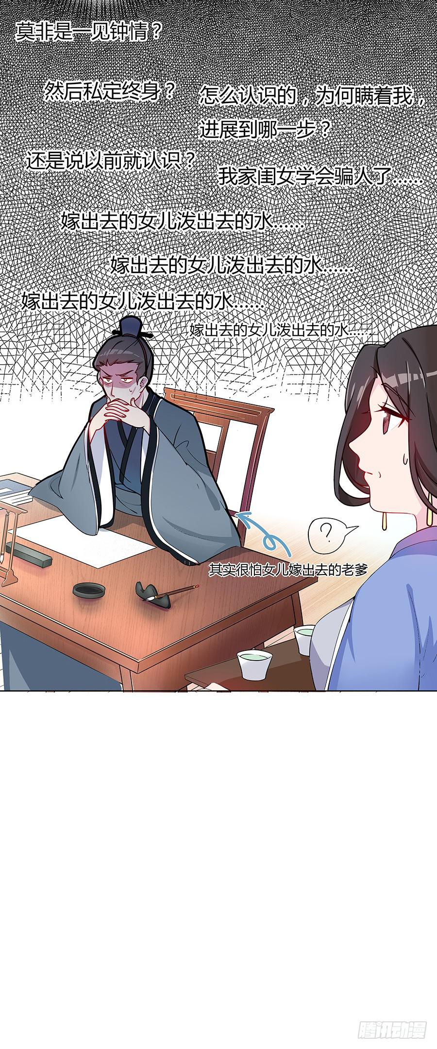 051疑云满腹60