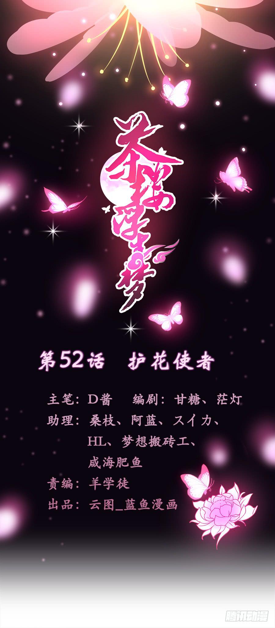 052护花使者0