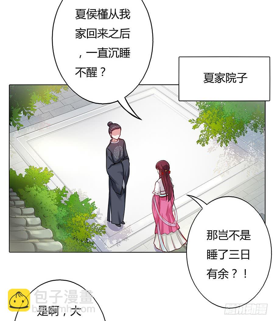 052护花使者2