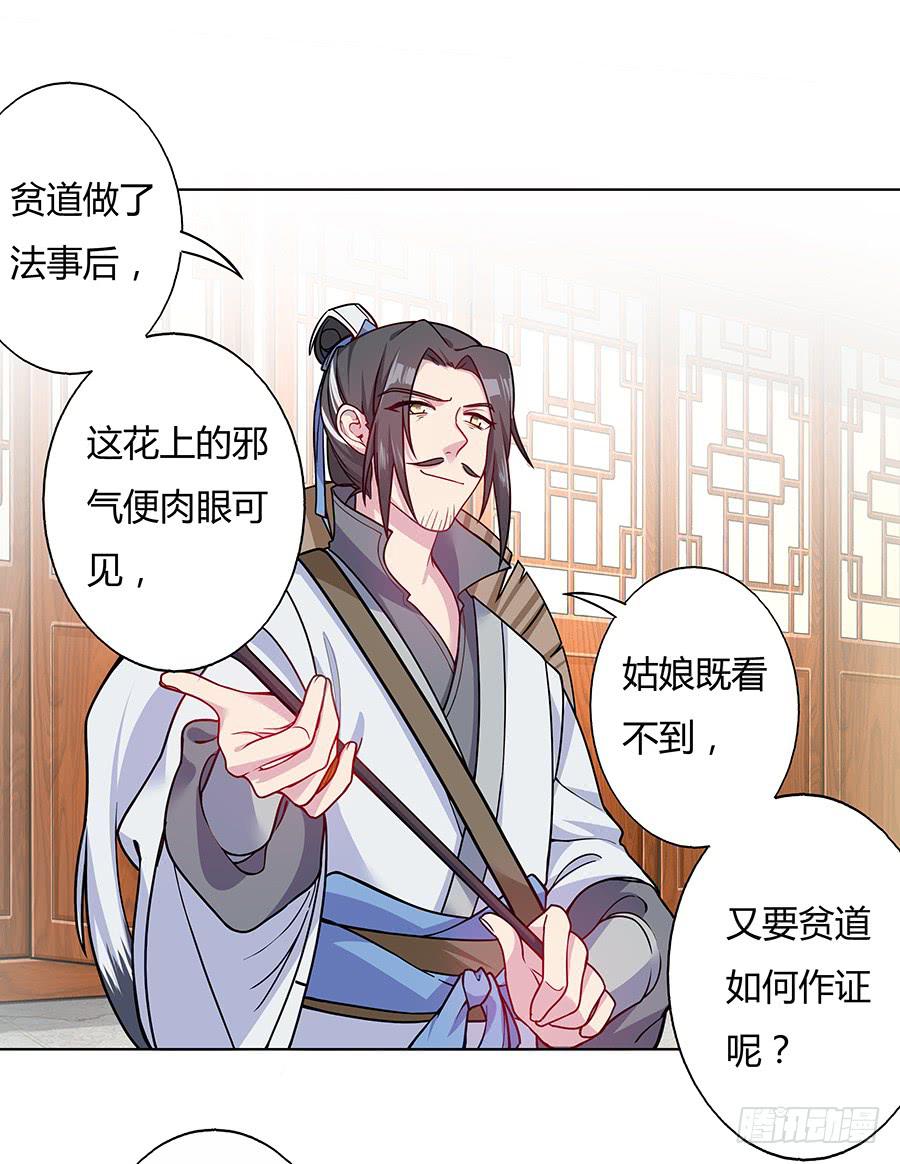 052护花使者20