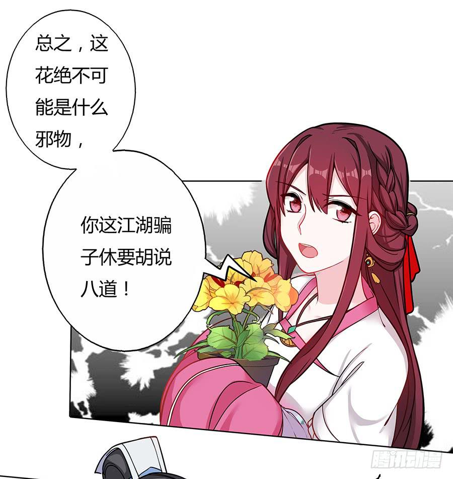 052护花使者23