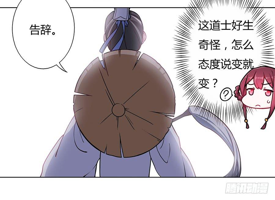 052护花使者30