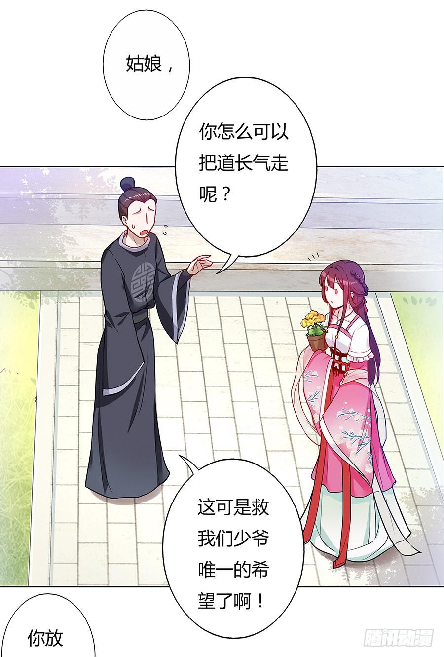 052护花使者31