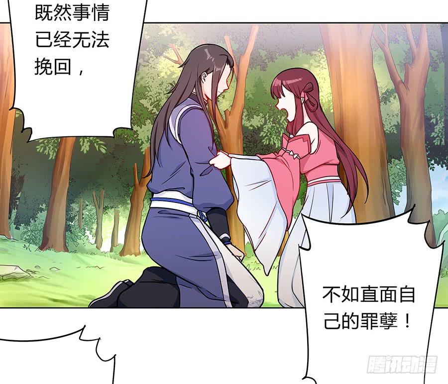 057负罪前行32