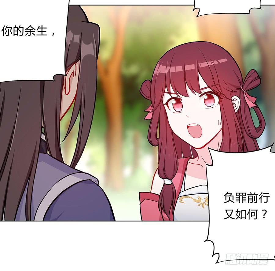 057负罪前行33
