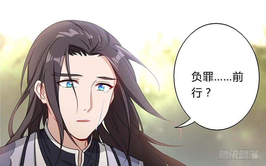 057负罪前行34