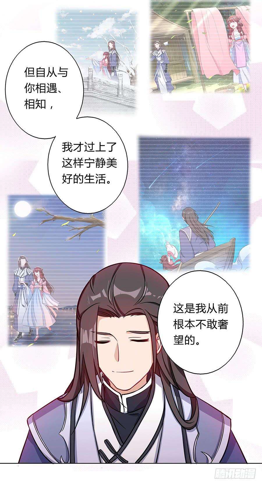 059错诉衷肠14