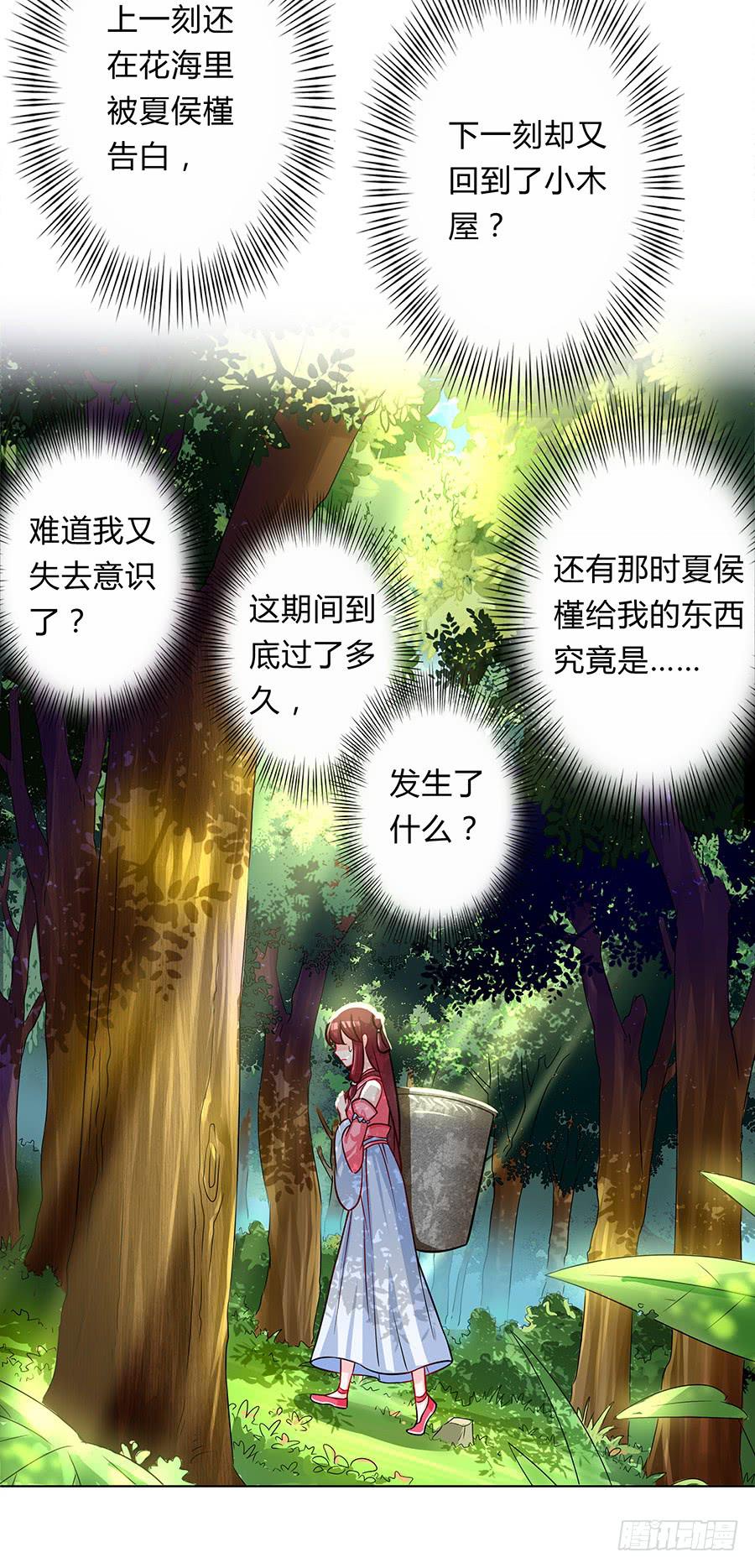 059错诉衷肠34