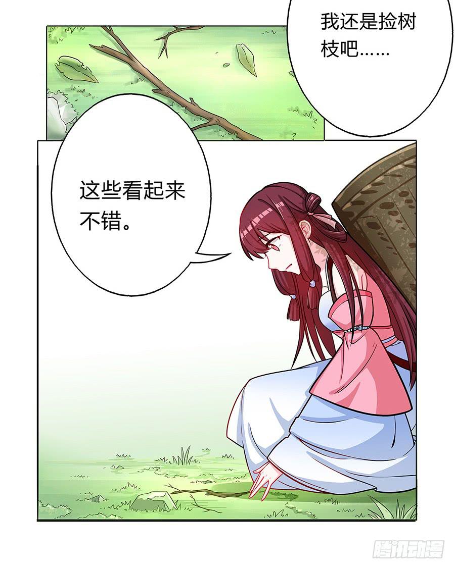 059错诉衷肠37