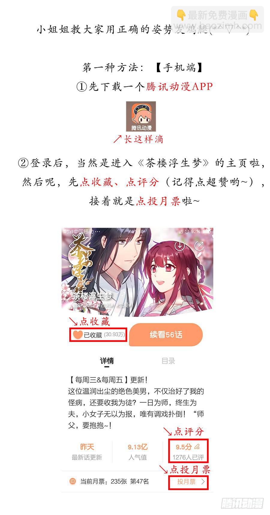 059错诉衷肠47