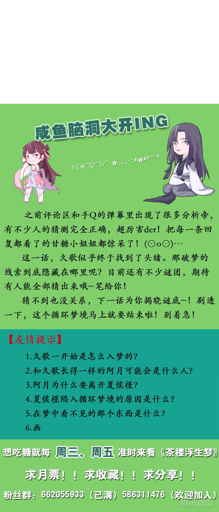 061曲终人散63