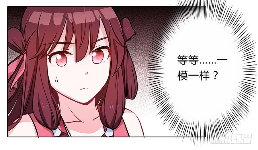 062我不是她17