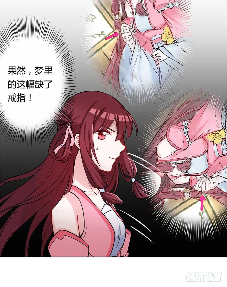 062我不是她29
