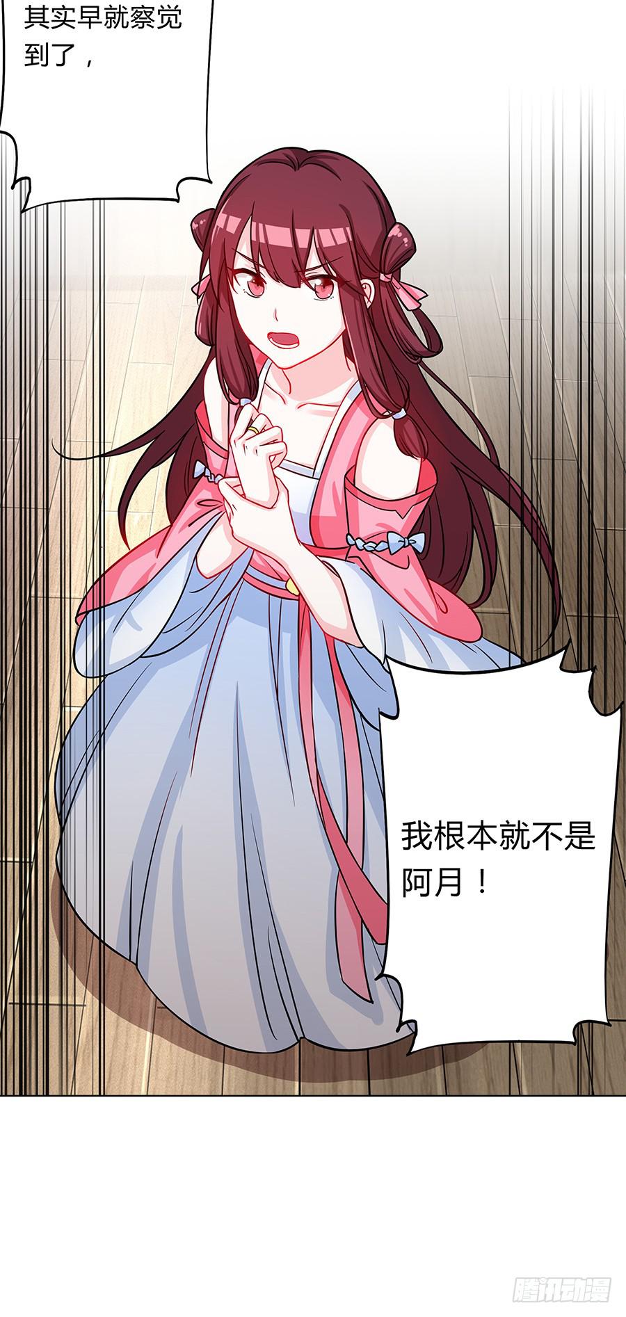 062我不是她43