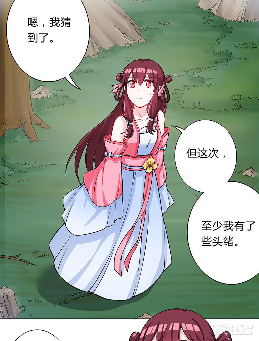 062我不是她6