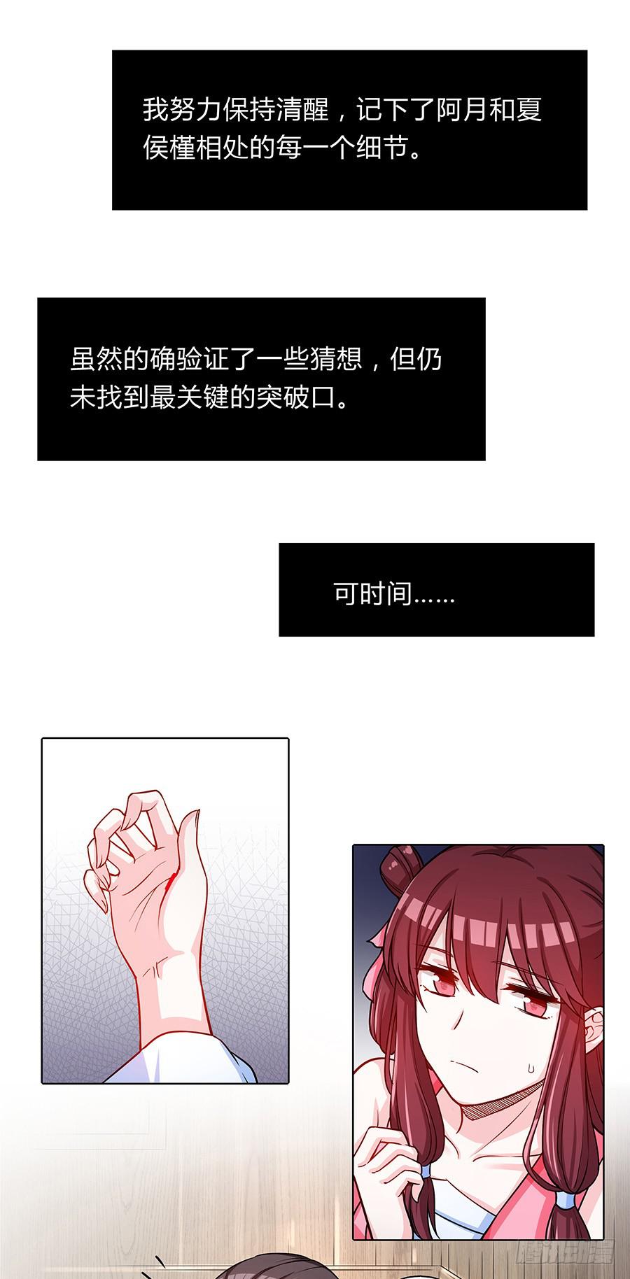 062我不是她8