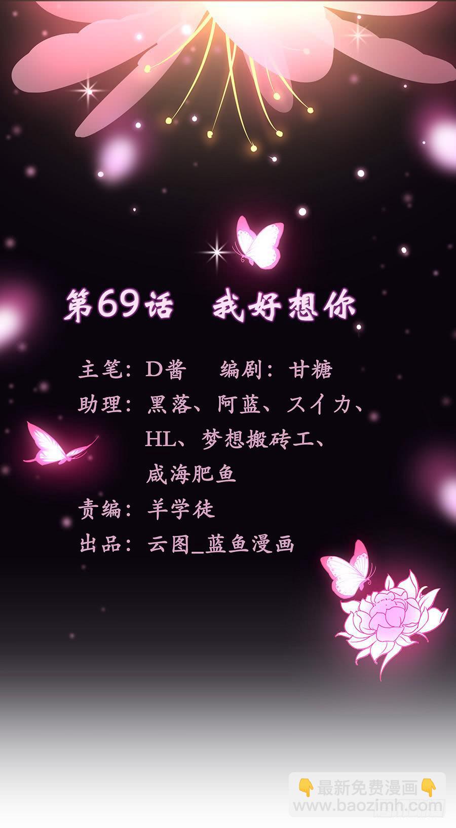 069我好想你1
